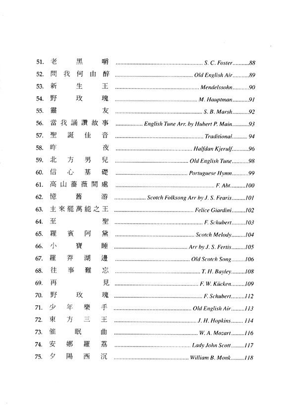 101世界名歌集中文版本