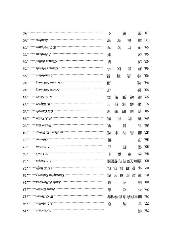 101世界名歌集中文版本