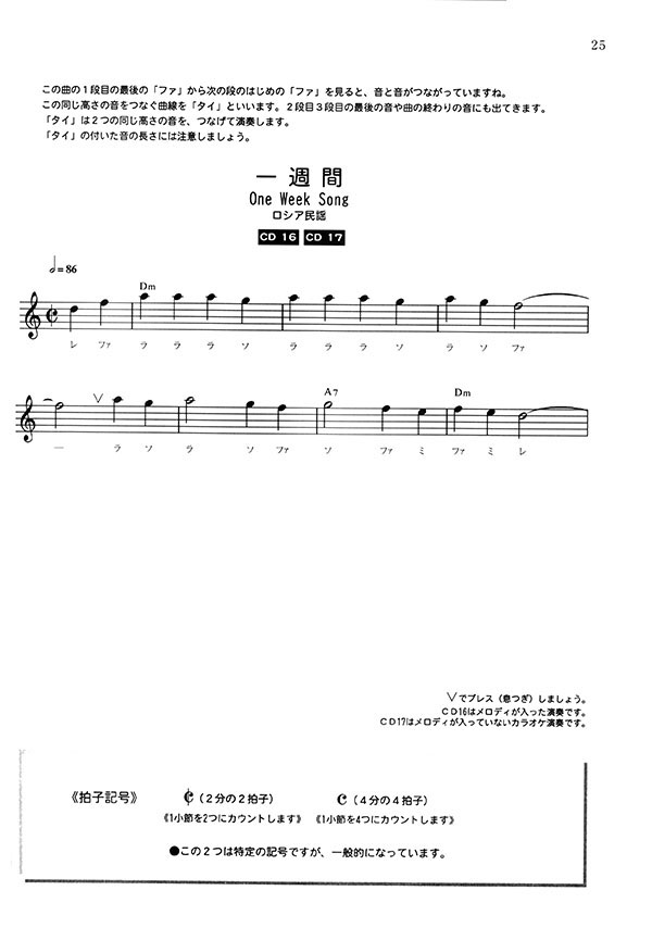 Soprano Saxophone Method 見て聴いて必ず吹ける ソプラノ・サックス入門