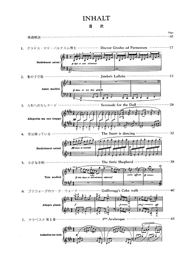 Debussy ドビュッシー・ピアノ名曲集