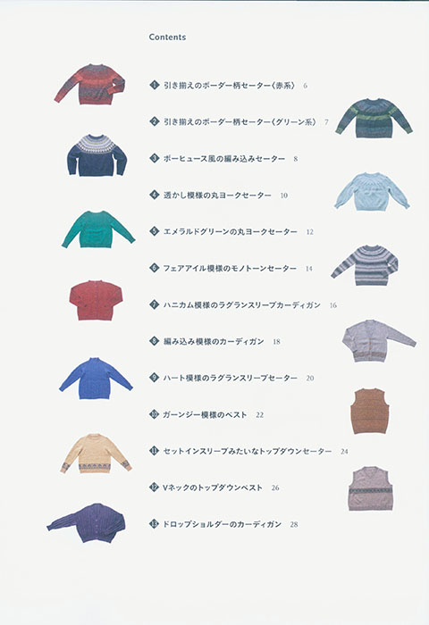 風工房のシームレスニット