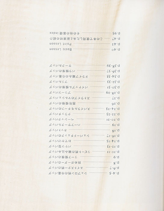 完全保存リクエスト版 夏糸で編む かぎ針編みのサマーバッグ大全集