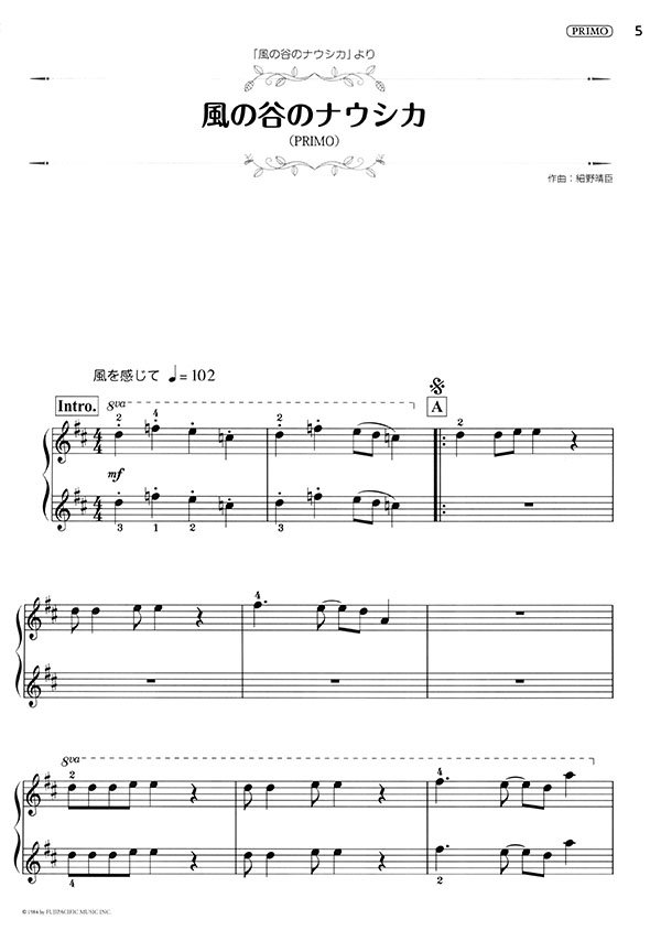 初級×中級アレンジ スタジオジブリ 親子連弾ピアノ曲集