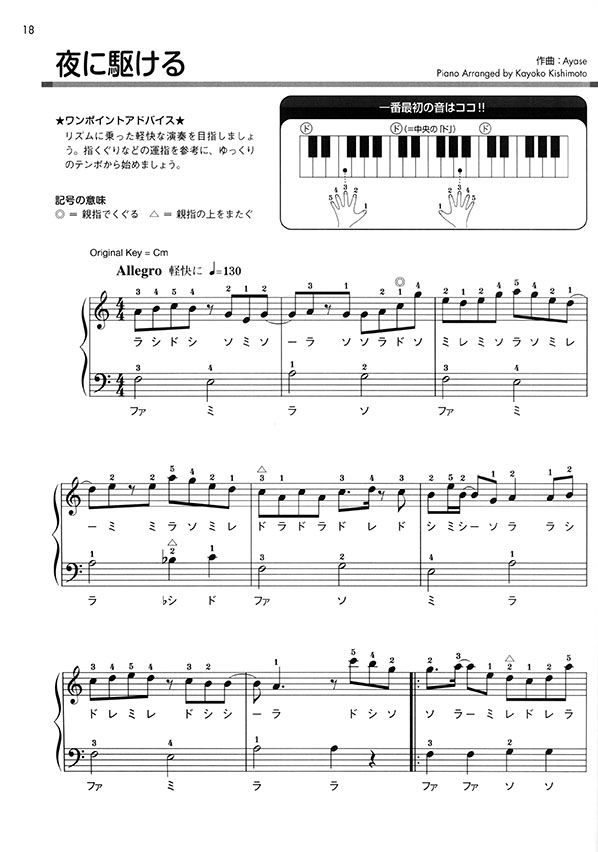 これなら弾ける 超 簡単ピアノ初心者 J Pop100曲集 決定版