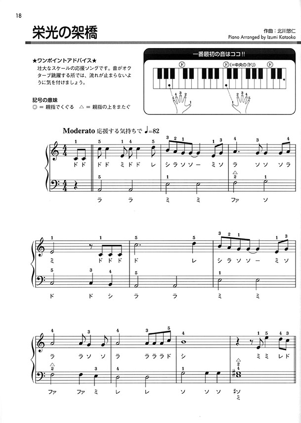 これなら弾ける 超 簡単ピアノ初心者 61鍵で弾けるピアノ名曲
