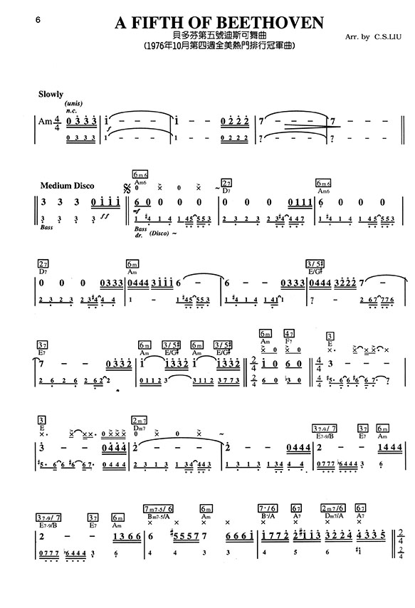 中外名曲(簡用套譜)專業用 1