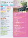 Monthly Piano 月刊ピアノ 2024年03月号