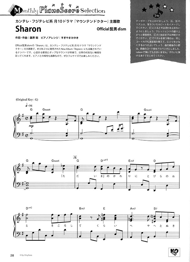 Monthly Piano 月刊ピアノ 2024年09月号