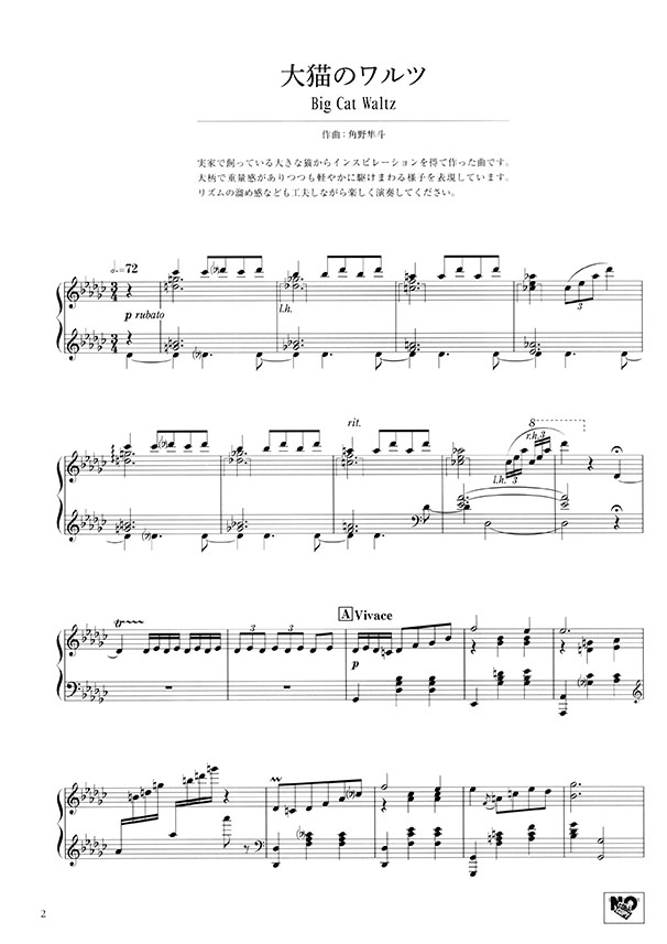 角野隼斗 ピアノ作品集 Hayato Sumino Piano Works