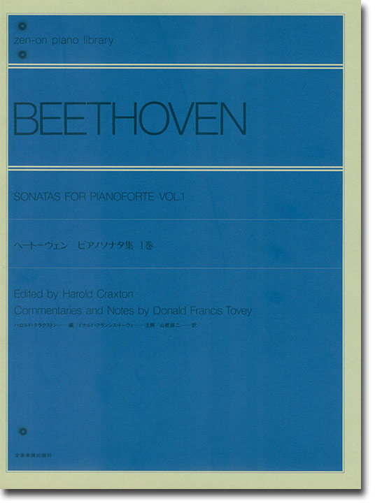 Beethoven Sonatas for Pianoforte Vol. 1 ベートーベン ピアノソナタ集 1巻