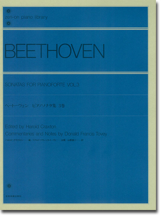 Beethoven Sonatas for Pianoforte Vol. 3 ベートーベン ピアノソナタ集 3巻