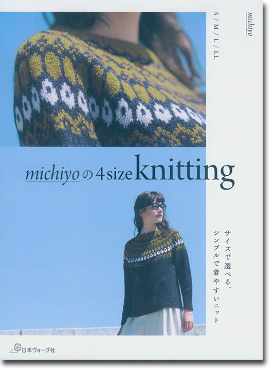 michiyoの4size knitting サイズで選べる、シンプルで着やすいニット