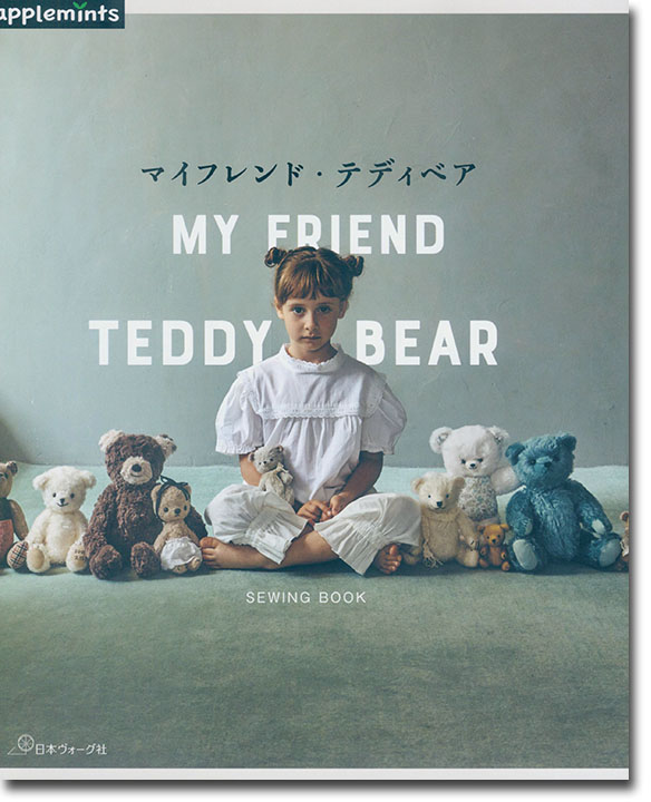 マイフレンド・テディベア My Friend Teddy Bear