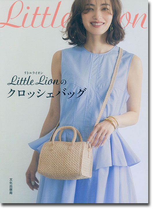 Little Lionのクロッシェバッグ