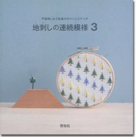 戸塚刺しゅう伝統のカウントステッチ地刺しの連続模様3