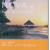 Piano Solo やさしく弾ける ボサノヴァ ピアノ・ソロ・アルバム