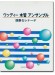 ウッディー 木管アンサンブル 弦楽セレナーデ