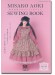 8492 Misako Aoki Sewing Book 青木美沙子のソーイングブック