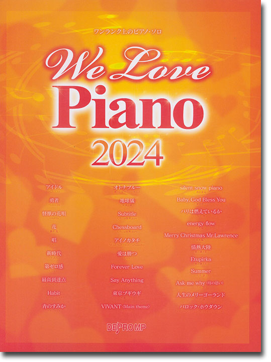 ワンランク上のピアノ・ソロ We Love Piano 2024