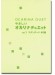 Ocarina Duet やさしい オカリナデュエット Vol. 1 スタンダード40曲