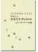 Ocarina Duet やさしい オカリナデュエット Vol. 2 スタンダード40曲