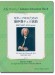 J.S. バッハ ギター・ソロのための無伴奏チェロ組曲(全6曲)