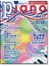 Monthly Piano 月刊ピアノ 2024年08月号