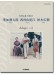 ピアノトリオ 葉加瀬太郎・西村由紀江・柏木広樹 NH&K TRIO Adagio Vol.2