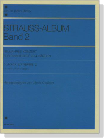 Strauss-Album Band 2【Neujahres Konzert】für Pianoforte zu 4 Händen シュトラウス ピアノ連弾曲集 2