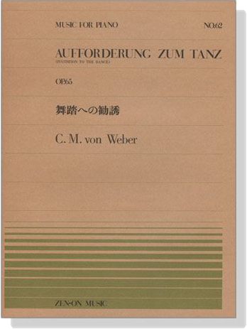 Weber【Aufforderung Zum Tanz (Invitation To The Dance) Op. 65】for Piano 舞踏への勧誘