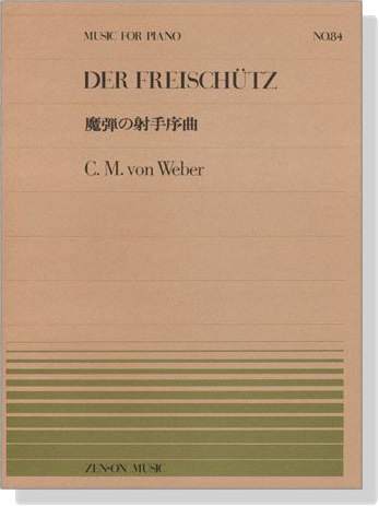 Weber【Der Freischutz】for Piano魔弾の射手序曲