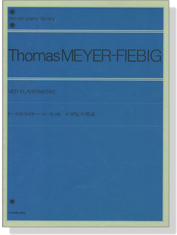 Thomas Meyer-Fiebig【Vier Klavierwerke】トーマス‧マイヤー=フィービッヒ 4つのピアノ作品