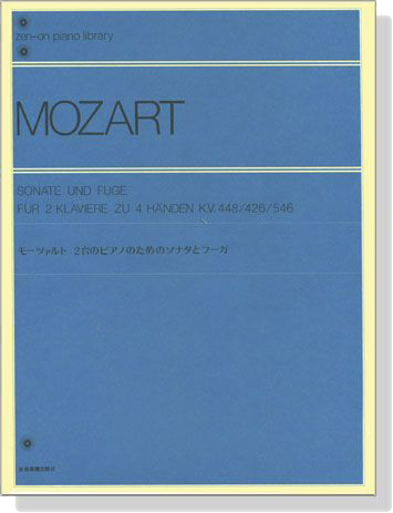 Mozart【Sonate und Fuge für 2 Klaviere zu 4 Händen】 K. 448 / K.426 / K. 546