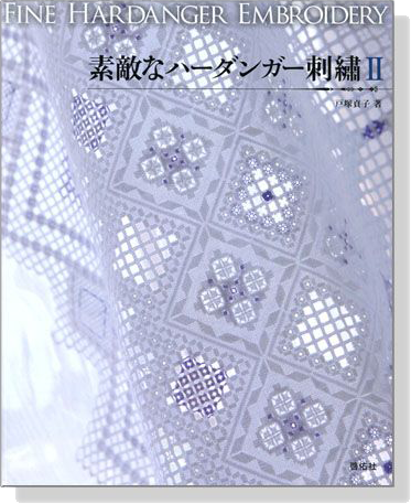 素敵なハーダンガー刺繍【Ⅱ】