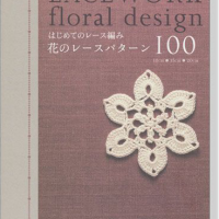 はじめてのレース編み 花のレースパターン100 Lacework Floral Design