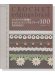 はじめてのかぎ針編み かわいいエジング&ブレード100 長さ自由自在! Crochet Edging & Braid