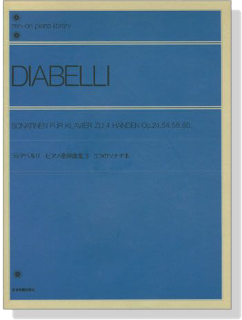 Diabelli【Sonatinen, Op. 24 ,Op. 54,Op. 58,Op. 60】für Klavier zu vier Händen ディアベルリ ピアノ連弾曲集 3 5つのソナチネ