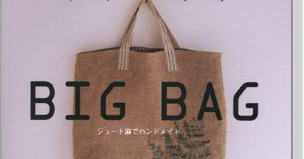 Big Bag ジュート麻でハンドメイド