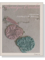 Nostalgic Crochet かぎ針あみの小物 ノスタルジッククロッシェ