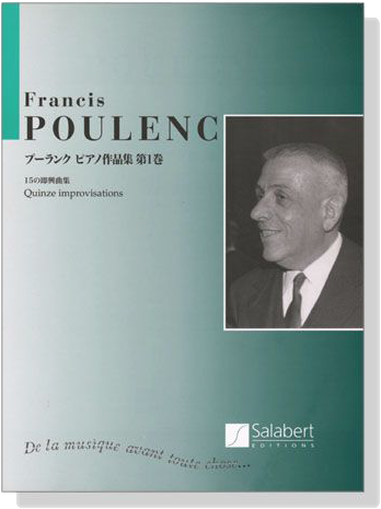 Poulenc【Quinze Improvisations】for  Piano プーランク ピアノ作品集 第1巻  15の即興曲