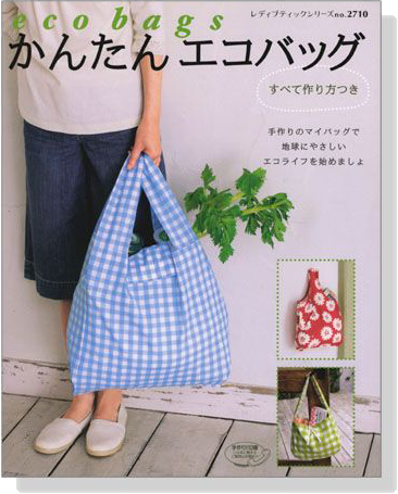 かんたんエコバッグ Eco Bags