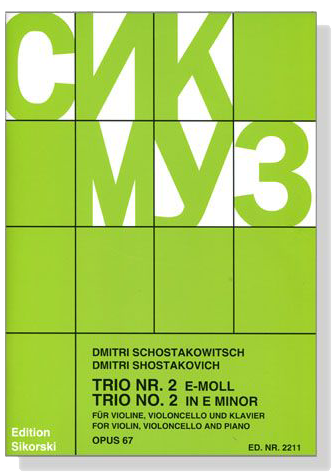 Dmitri Shostakovich【Trio No. 2 in E Minor】for Violin , Violoncello and Piano , Opus 67