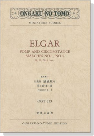 Elgar Pomp And Circumstance Marches No 1 No 4 エルガー 行進曲 威風堂々 第1番 第4番