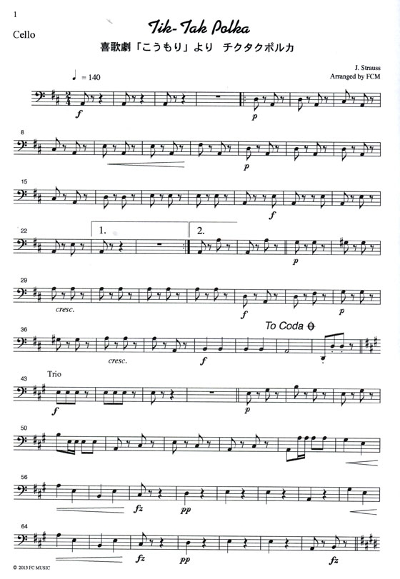 J. Strauss【Tik Tak Polka】for String Quartet チクタクポルカ