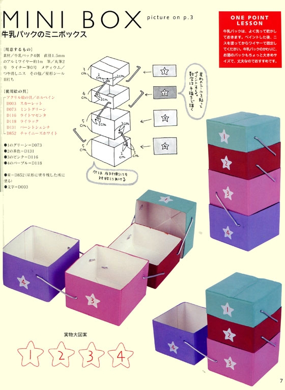 手作りが楽しくなる ペイント工作室