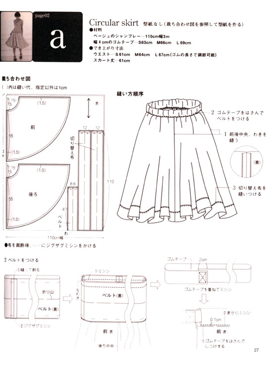 大人のスカート きれいなライン