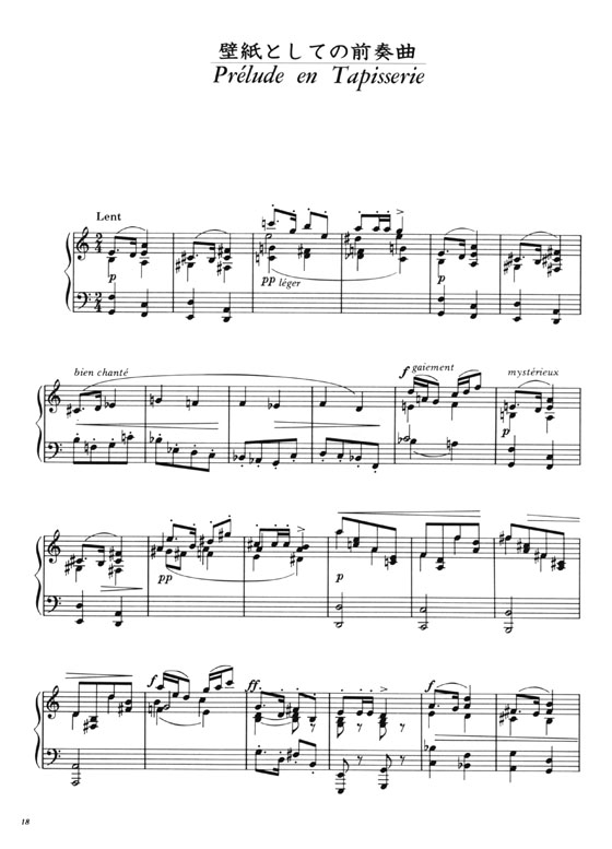 Satie－ Oeuvres Completes de Piano [1906-1913] Tome 5 エリック・サティ ピアノ全集 第5巻