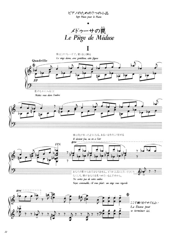 Satie－Oeuvres Completes de Piano [1913-1915] Tome 8 エリック・サティ ピアノ全集 第8巻