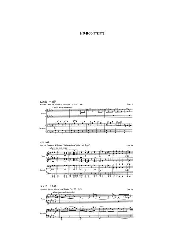 Schubert【Piano Works for Four Hands】Book 1 シューベルト ピアノ連弾名曲集 1