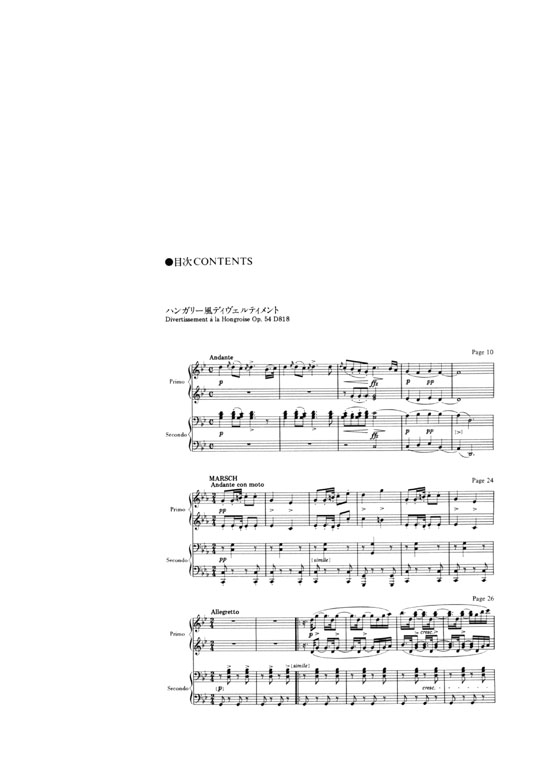 Schubert【Piano Works for Four Hands】Book 2 シューベルト ピアノ連弾名曲集 2